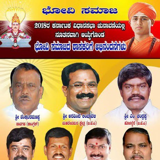 VADDAR BHOVI WADDAR VADDERA OD BOYAR HINDU MATRIMONIAL Group Telegram Group Link