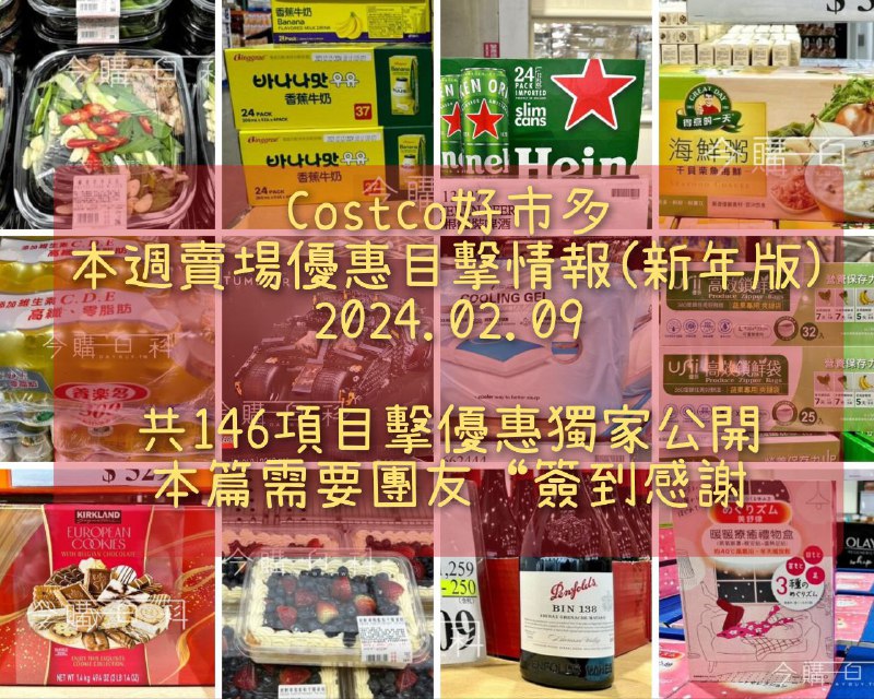 目擊情報看這裡 