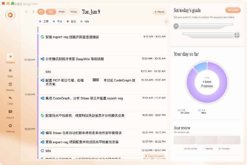 再推荐一遍 Dayflow：这是一个分钟级的 Mac 设备行为记录方案，能为你的任意 AI 提供你完整的赛博世界上下文