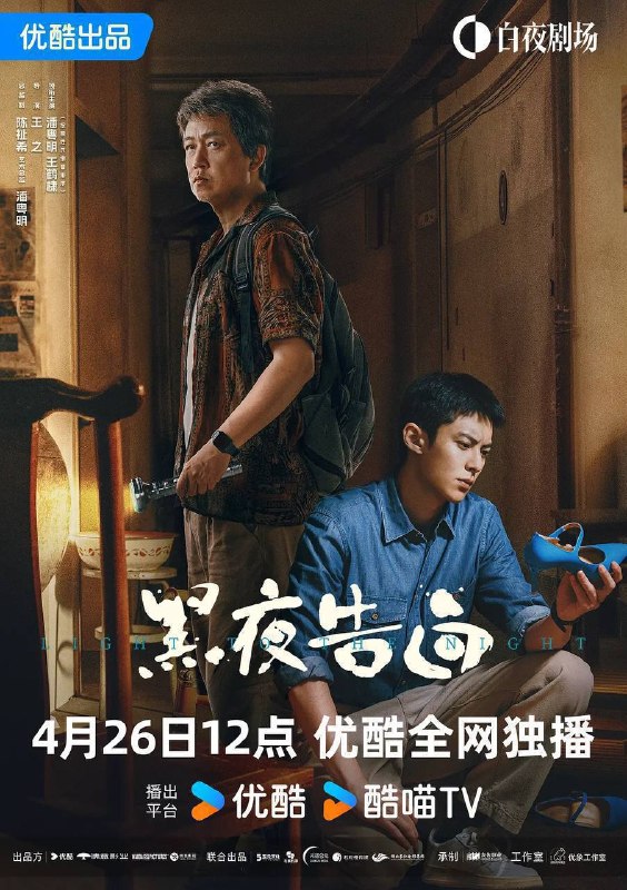 名称：黑夜告白（2026）4K 60FPS S01E01 - E18 HiveWeb DTS
