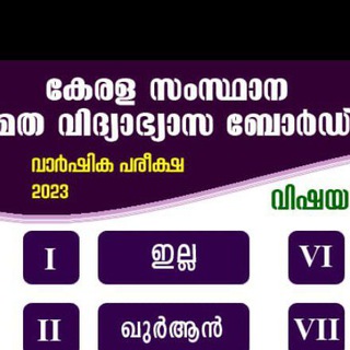 KSMVB Model Question papers Telegram Group Link