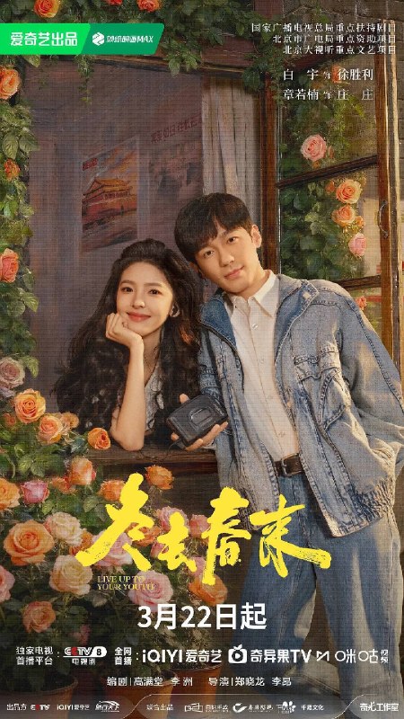 名称：冬去春来（2026）4K HDR 50FPS S01E01 - E22 HiveWeb