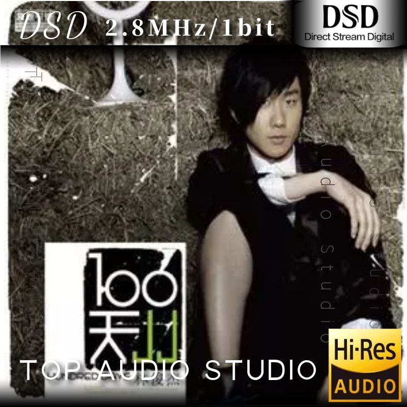 林俊杰 - 100天 dsd dsf描述