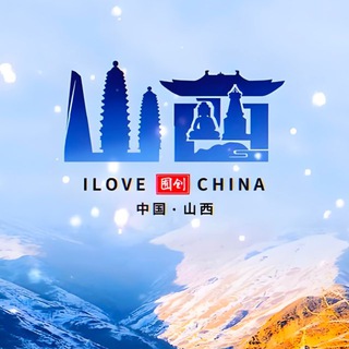 Telegram profile photo for 长治|运城|临汾|阳泉交流群