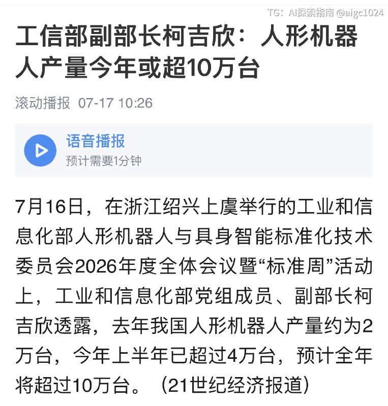 还是固有思维走扩大规模 产能过剩的逻辑请问需求在哪里后来想了一下可能是和我们的统计方式有关@aigc1024还是固有思维走扩大规模 产能过剩的逻辑请问需求在哪里后来想了一下可能是和我们的统计方式有关@aigc1024