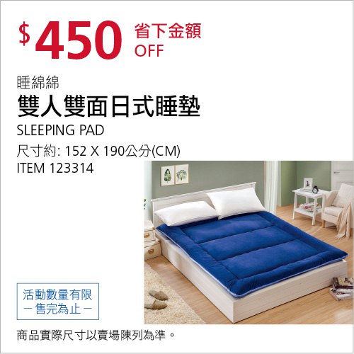 優惠完整情報 