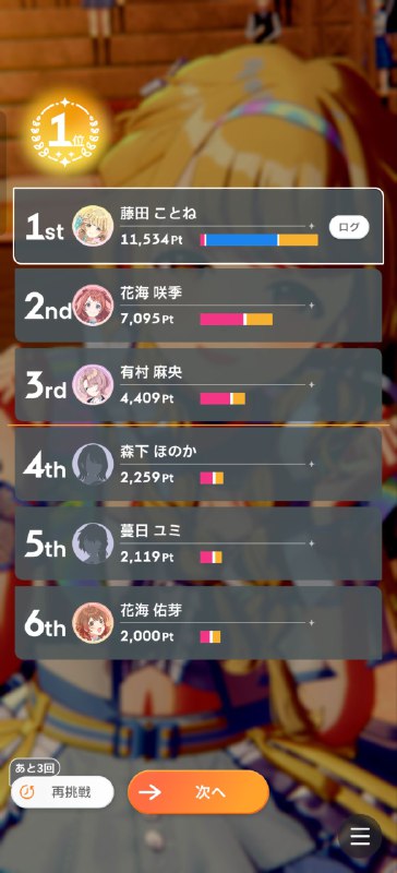 学マス真好玩学マス真好玩