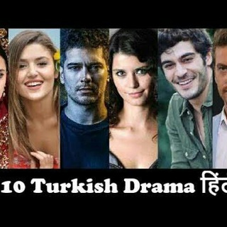 Turkish web series in Hindi dubbed Telegram Group Link