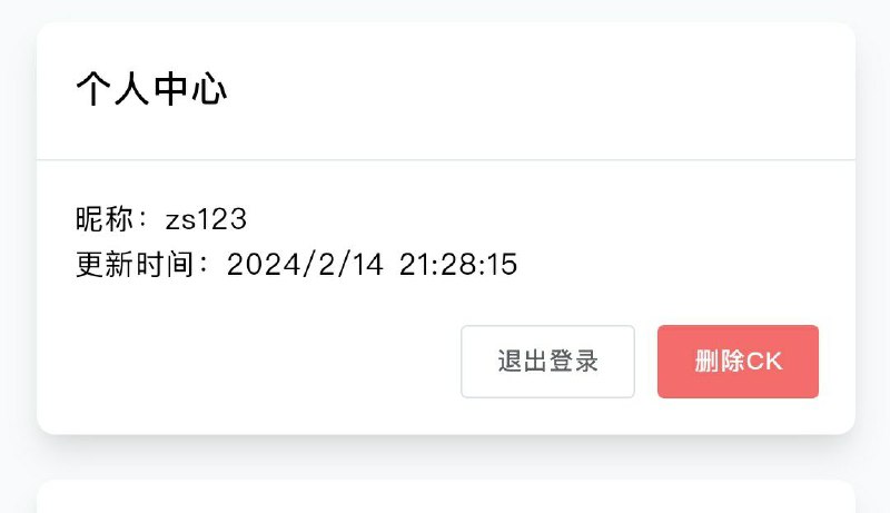 青龙面板搞狗东代挂，折腾不动了，黑IP就黑IP，随缘吧，能撸多少是多少了