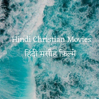 Hindi Christian Movies Telegram Group Link
