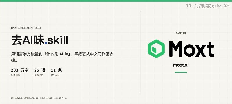 用 283 万字对照语料的统计方法检验