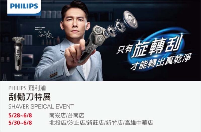 特展情報看這裡 