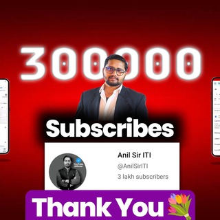 Anil sir ITI YouTube Channel(www.anilsiriti.in) logo