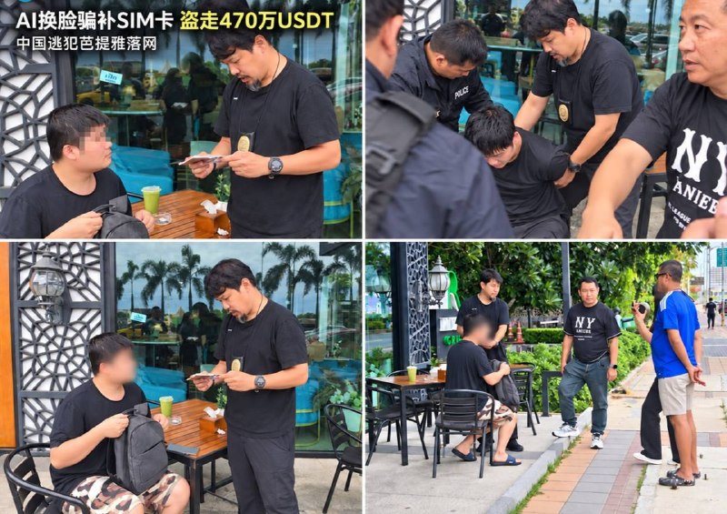 东南亚抓捕遣返线索：# 泰国AI换脸骗补SIM卡盗走470 .7万USDT 中国逃犯芭提配图
