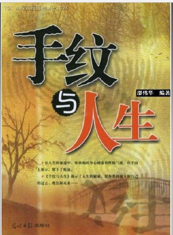 两本绝版手相老书，一本讲命运，一本讲文化，看完直呼“原来如此”两本加一起，一本看懂自己，一本看懂老祖宗的逻辑