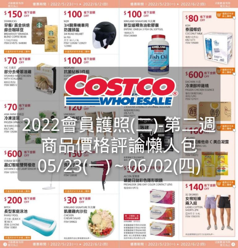 懶人包連結 