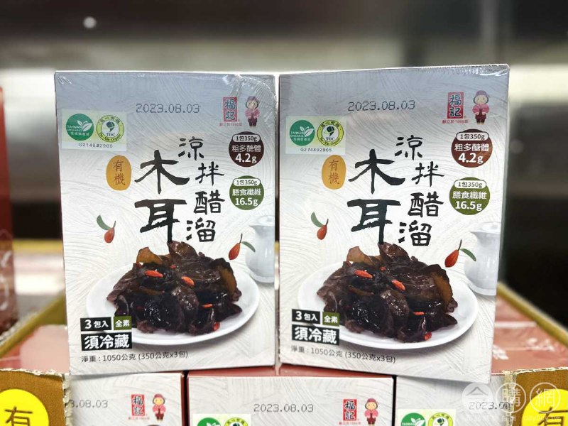 新品完整情報 