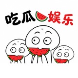 吃瓜🍉
