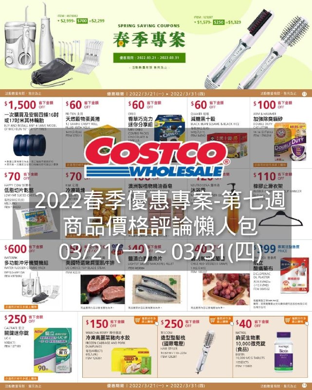 懶人包連結 