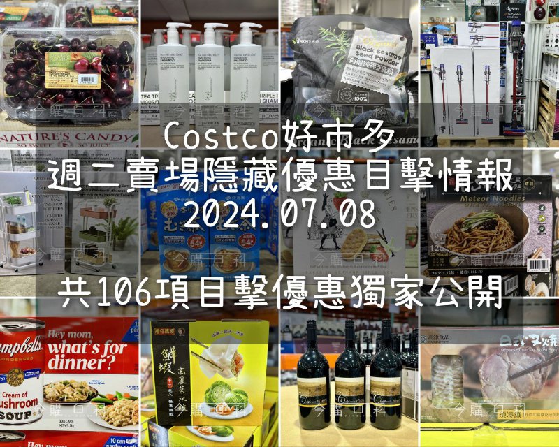 優惠情報看這裡 