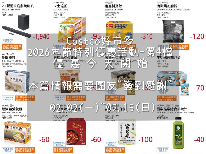 優惠情報連結 
