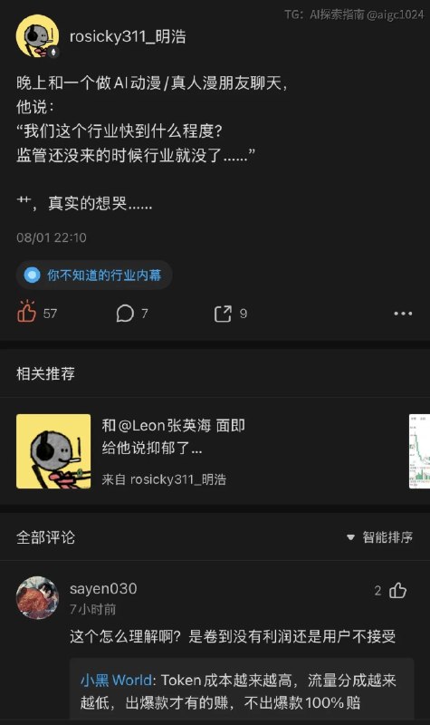 AI 真的太贵了本文所述内容均来源于真实事件，但隐去具体名称实属无奈之举，并非故意制造阅读障碍，还望大家理解