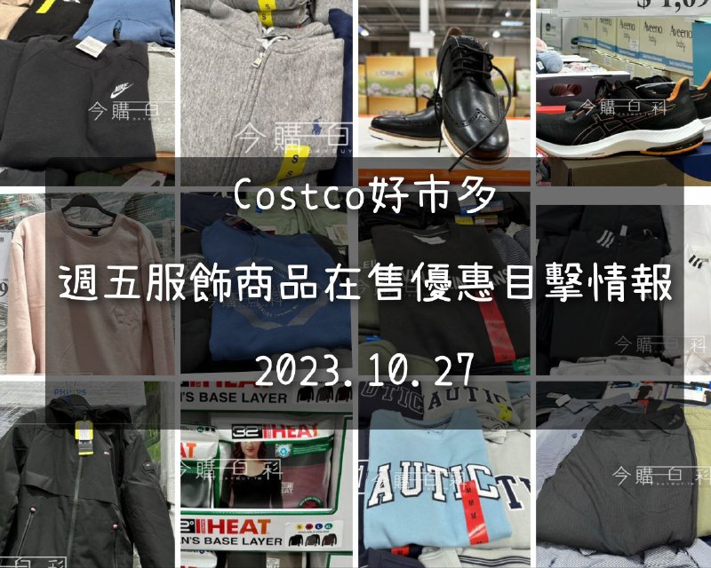 優惠情報看這邊 