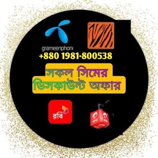 সকল সিমে এমবি মিনিটের অফার