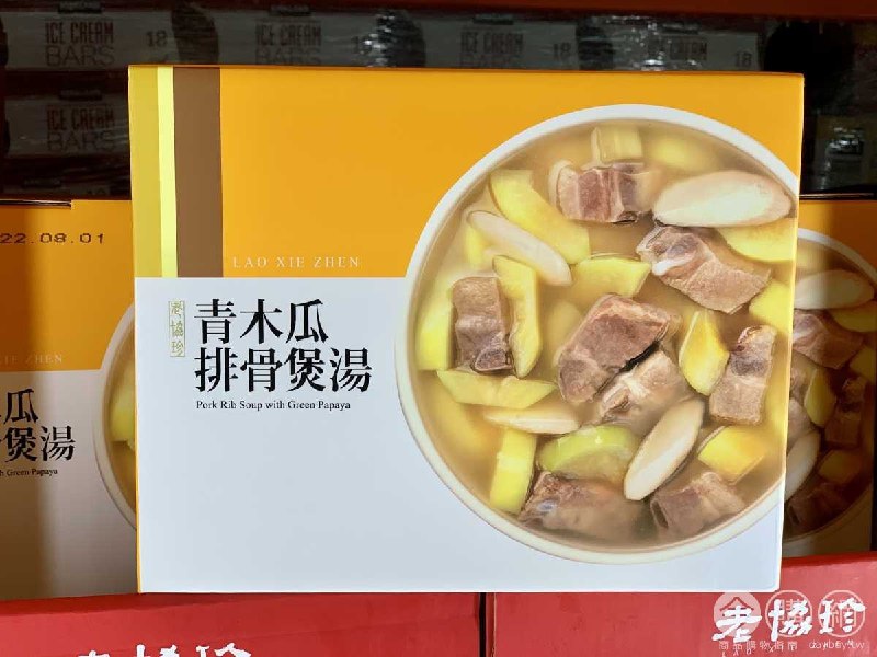 110/08/23 Costco新商品通知LXZ 老協珍冷凍青木瓜排骨湯 #133611