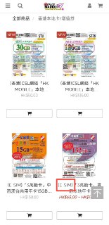 #3HK🇭🇰3wan国际万能卡，保号卡有eSIM购买渠道了: https://www.mypacemarket.com/categories/hong-kong开卡自带一年2000分钟香港通话(可vowifi)这个卡优势: 45港币(充值券)保号1年，充的话费可以买3DIY类似的流量包。28港币更换设备，28港币更换号码。