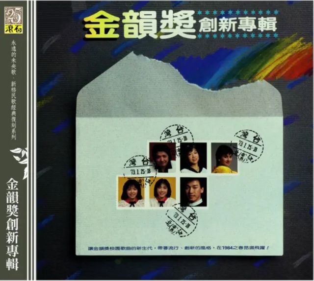 群星 - 2016年SACD系列 - 金韵奖创新专辑   DSD DSF描述