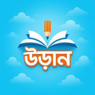 💼 উড়ান | WBP • SSC • PSC Preparation