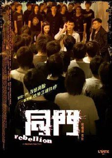 名称：同门 同門 (2009)描述：1996年，香港警方预备在回归前夕涤荡黑帮势力，营造法制环境，戴先生掌控的社团首当其冲在打击范围之内。是夜，戴先生社团五大堂主之一的占米被人暗杀，身中两枪生死未卜，占米之妻张桦(蔡少芬 饰)远在台湾，授意保镖伍宝(余文乐 饰)代理老大一职调剂各方关系，阻止老二黑水(杜汶泽 饰)向其他四位堂主寻仇，咖啡(黄贯中 饰)、木星、沙纸三位堂主闻风而动，在乱局中各有盘算。链接：https://www.alipan.com/s/BBH9RmhVMbw📁 大小：NG🏷 标签：#动作 #