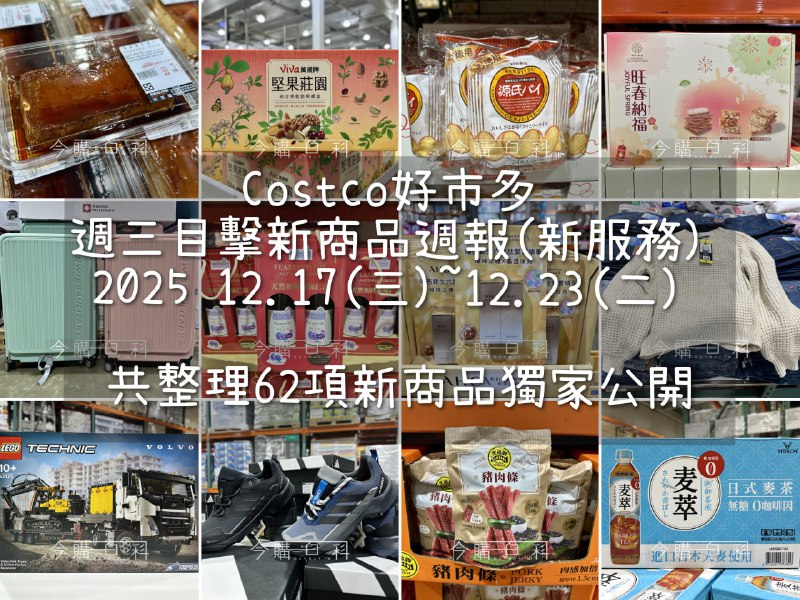 新品情報連結 