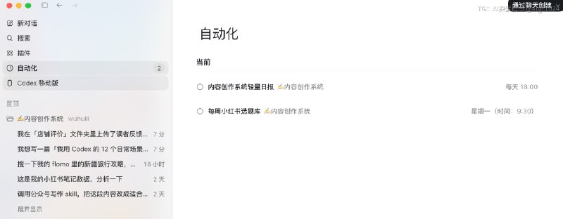如果你以为 Codex 只能写代码，那真的有点低估它了
