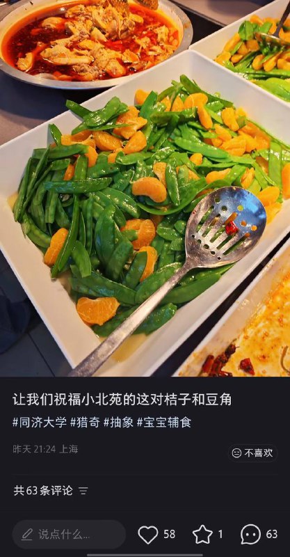 QQ 空间 & 小红书转载如果你激怒了我，我将带你去同济北苑吃砂糖橘炒荷兰豆，火龙果藕片和草莓圣女果炒玉米粒QQ 空间 & 小红书转载如果你激怒了我，我将带你去同济北苑吃砂糖橘炒荷兰豆，火龙果藕片和草莓圣女果炒玉米粒