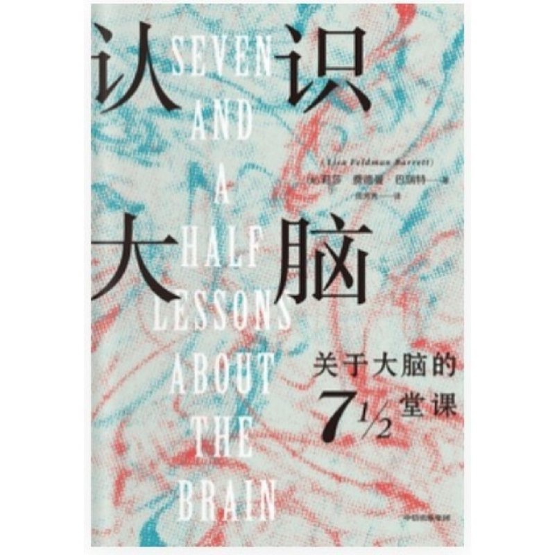 认识大脑