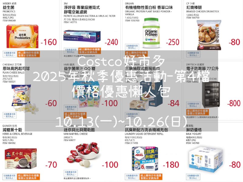 優惠情報連結 