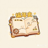 合肥万花筒编年史