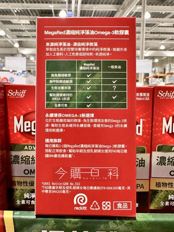 【Costco限時優惠】MegaRed 濃縮純淨藻油 Omega-3 軟膠囊✨📅 優惠期間：07/07 ~ 07/20 🔖折價 $260📌 原價 $1279元　💰特價只要 $1019元 / 50顆補充Omega-3，不是有吃就好，選對來源最重要!很多會員都改吃這款安全、遠汙染、無腥味的👉 MegaRed純淨藻油美國90年大廠原裝進口💪 促進循環代謝，✨ 維持晶亮舒適，🤰 幫助孕媽補充Omega-3的好選擇*！1️⃣ 一顆補足WHO建議Omega-3攝取量，🌱 素食者也能安心食用2️⃣萃取微藻精華，來自食物鏈底端， 無需擔心重金屬殘留3️⃣ 👦👧 兒童滿8歲以上也可食用，全家健康一起顧！👨‍👩‍👧‍👦🛒 把握Costco限時優惠，把MegaRed濃縮純淨藻油帶回家!!#好市多 #限時優惠 #MegaRed #藻油 #Omega3 #全素可食 #健康補給* Omega-3是孕期的重要關鍵營養，但因每個人體質不同，使用前請先諮詢醫生