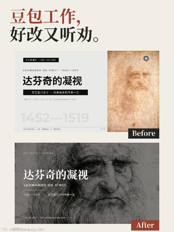 试了一下豆包工作的PPT，感觉真的有点超出预期了，没想到现在 AI PPT 效果已经这么好了