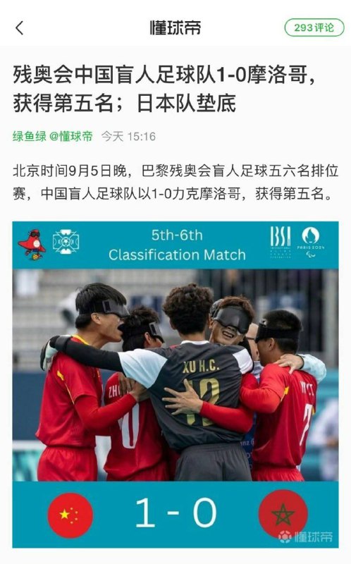 昨天看A股笑话，今天看国足笑话