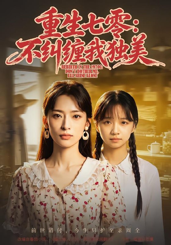 #短剧