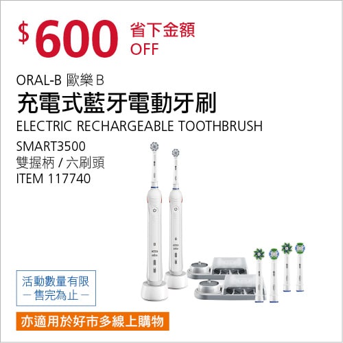 優惠情報連結 