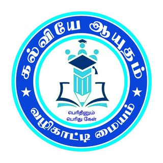 TNPSC Exam Questions
