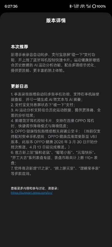 月更.webp支持息屏碰一下了