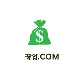 স্বপ্ন (earning site)