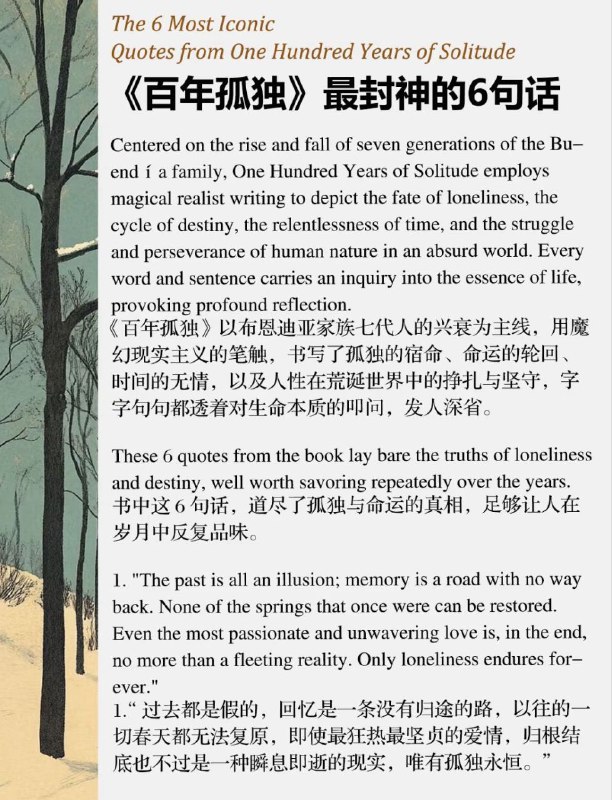 《百年孤独》英文阅读《百年孤独》英文阅读