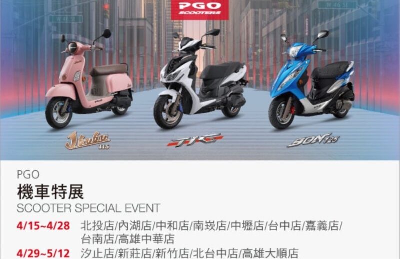 優惠情報看這裡 