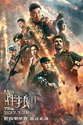 战狼2 (2017)导演